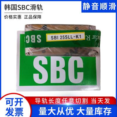 韩国SBC低组方滑块SBI15 20 25 30 35 45 55 HL/HLL/HLS直线导轨