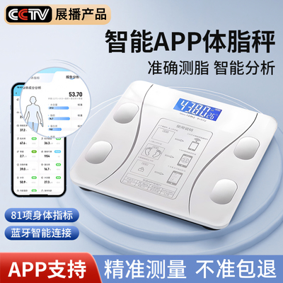 体重秤家用小型高精准电子秤智能体脂秤充电式减肥专用称重计人体