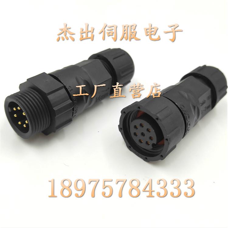埃斯顿EDJ EDG伺服电机插头CGRSD-7BMFA-SL800L CGSB-4BMFA-SL800