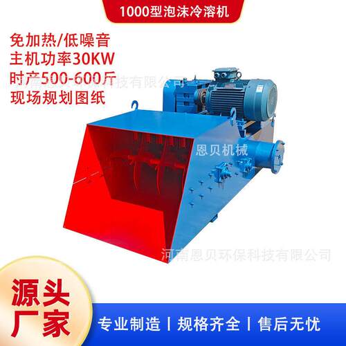 1000型泡沫冷熔机 废旧泡沫化坨机 EPS冷压机 泡沫回收压缩成型机
