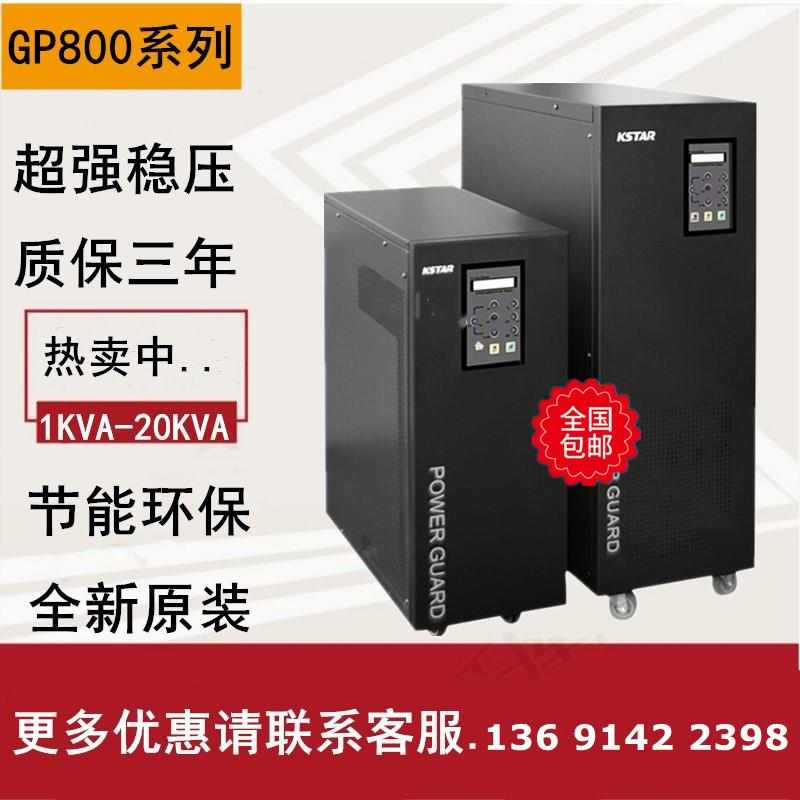 科士达UPS不间断电源GP802S-B 在线工频机2KVA 1600W内置电池48V
