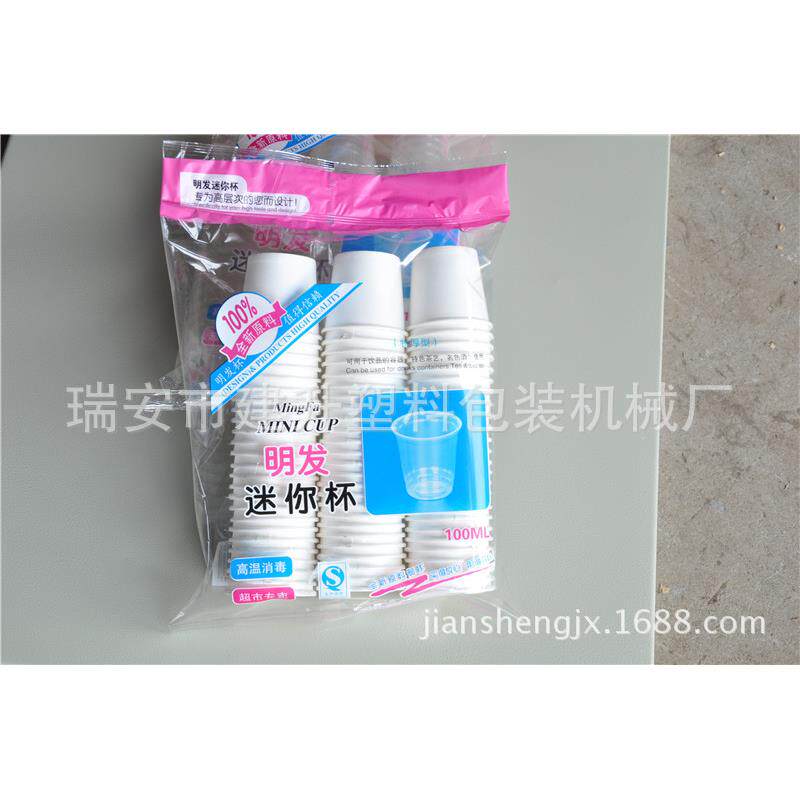 自动枕式包装机奶嘴包装机塑料杯子包装机一次性餐具包装机