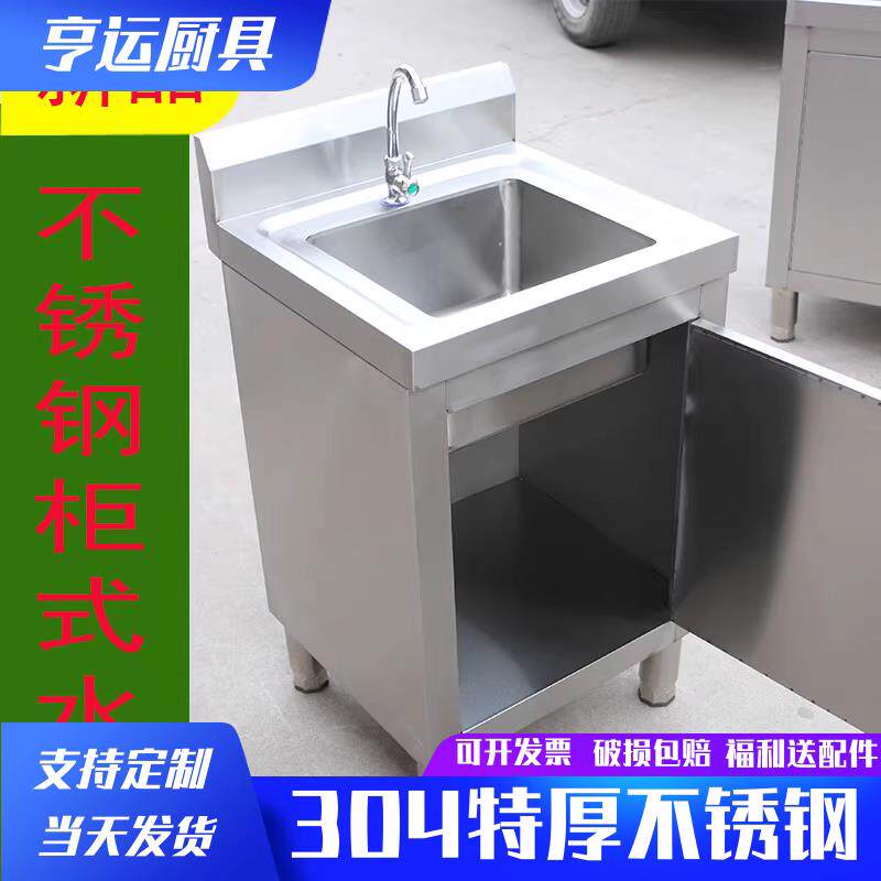 304不锈钢水槽柜一体柜子阳台单水槽水池洗手盆带工作台立式洗手