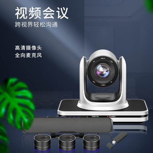 宏视道HSD-TZ4 80-100平方大型视频会议套装