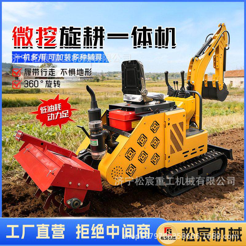 果园开沟施挖耕一体机挖机农用履带式旋耕机松土除草田间管理