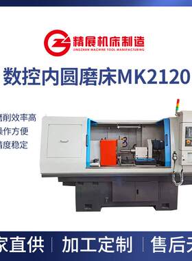 厂家供应数控内圆磨床MK2120，内孔高精密珩磨加工操作简便