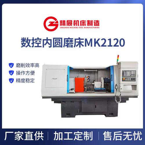 厂家供应数控内圆磨床MK2120，内孔高精密珩磨加工操作简便