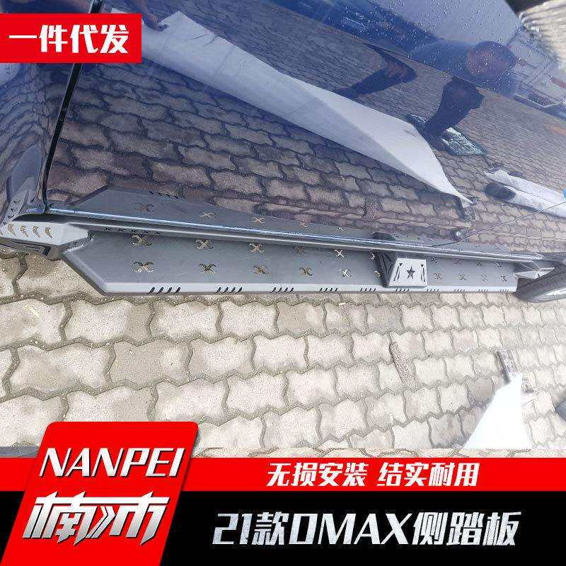 五十铃dmax2021改装车身外饰防护改装件踏板侧杠保险杠黑武士套件