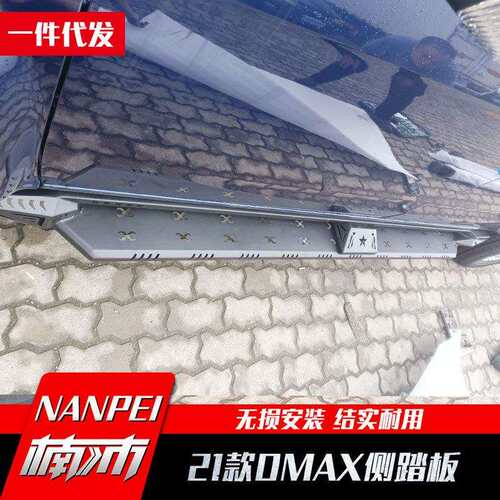 五十铃dmax2021改装车身外饰防护改装件踏板侧杠保险杠黑武士套件