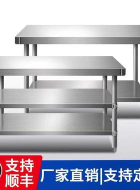 厨房操作灶架荷台饭店切菜桌子SJG台包装台单台层不锈钢打工作台