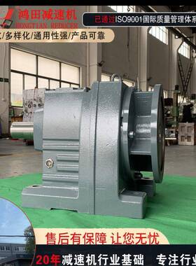 鸿田R系列减速电机R67-63.68-M4-AQA130R67减速机斜齿轮硬齿