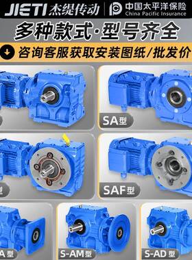 S37 S47 S57 S67 S77 S87 S97 SA/SAF斜齿轮减速机带电机变速箱