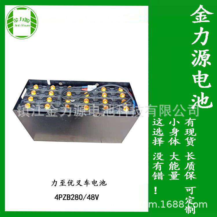 现货销售力至优D-280叉车电池48V金力源牌电动叉车蓄电池组