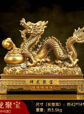 正品财金龙件十二生肖龙工艺摆品办公室装年饰龙招吉祥物开业乔迁