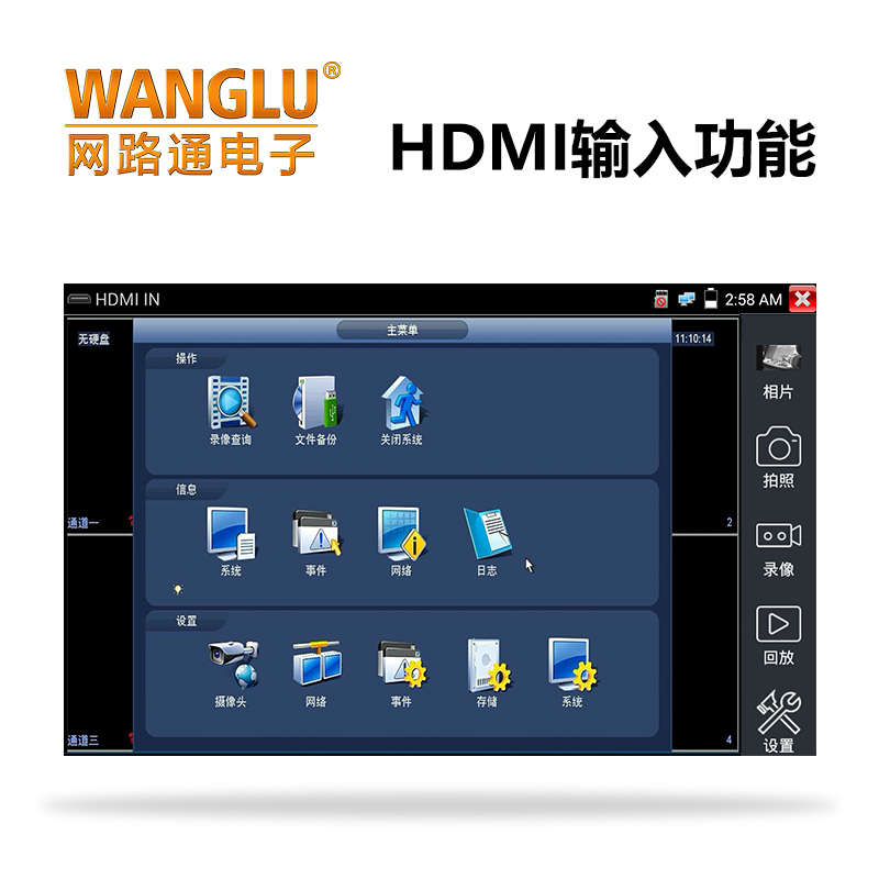 WANGLU网路通工程宝视频监控测试仪 HDMI输入 R 功能选配模块