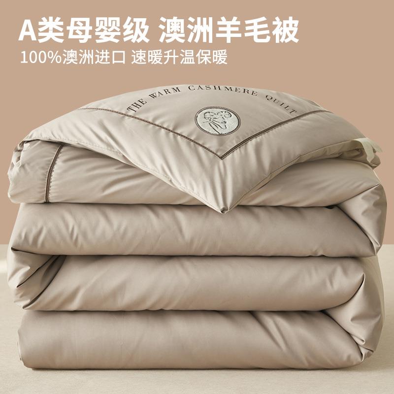 澳洲进口羊毛被100纯羊毛被子冬被加厚保暖全棉羊绒春秋被芯双人