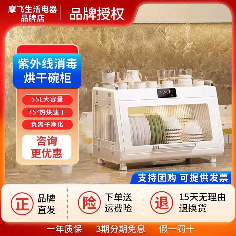 消毒碗柜家用小型厨房碗碟收纳架杯子奶瓶免沥水烘干台式紫外线