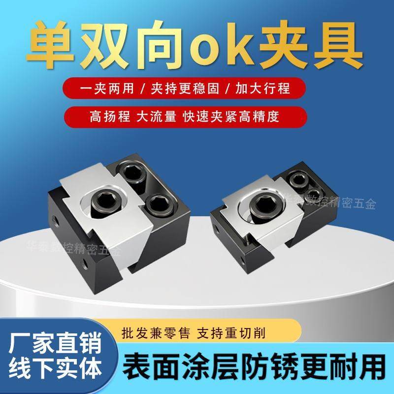 ok夹具单向加工中心cnc工装侧顶紧压板气动膨胀多工位精密台虎钳