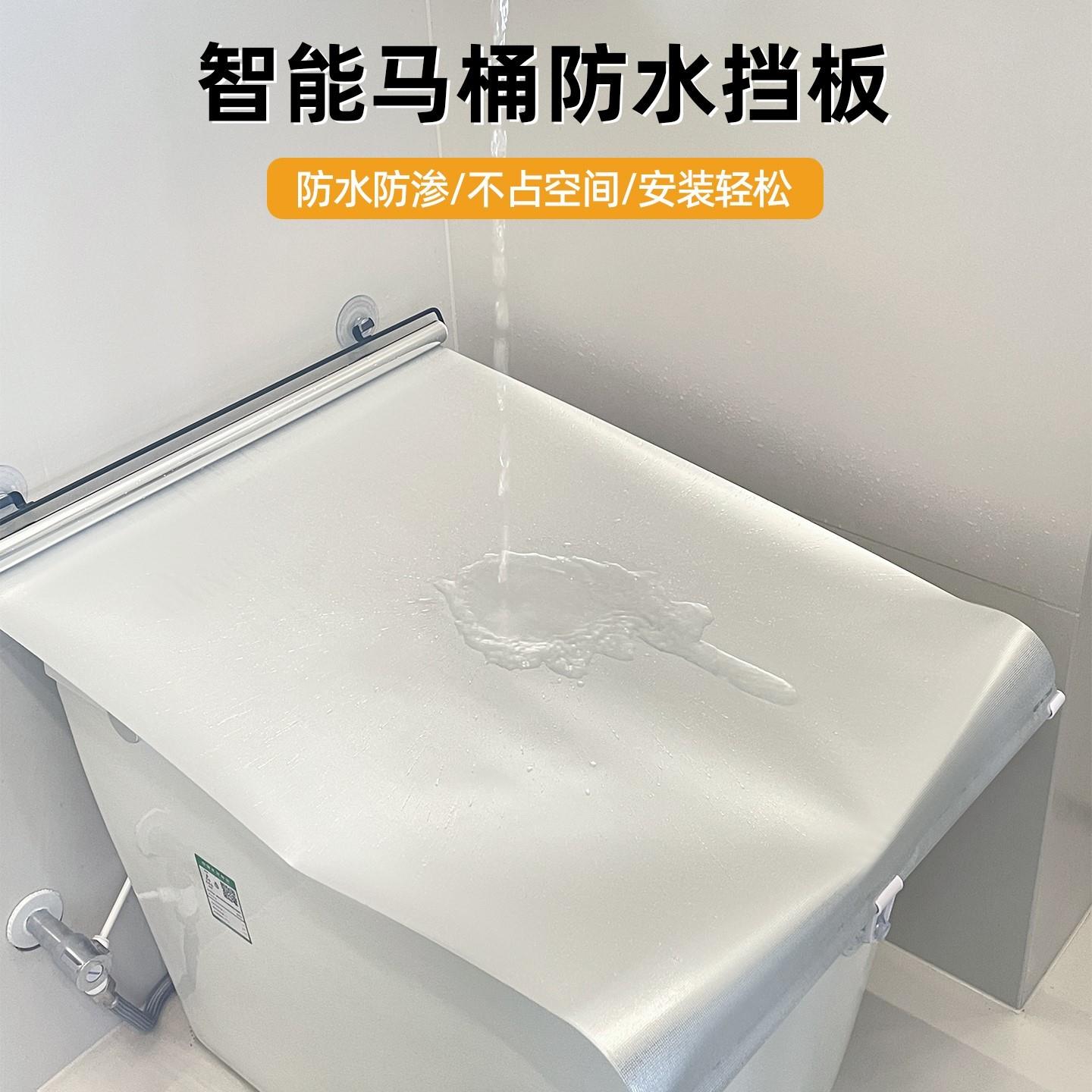 智能马桶防水挡板防溅水神器加厚马桶罩淋套开盖不取洗澡防水罩