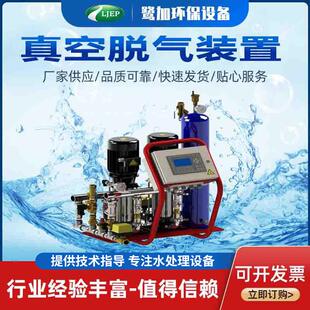 真空脱气机定压补水机组定压真空脱气机组真空脱气机组脱气机