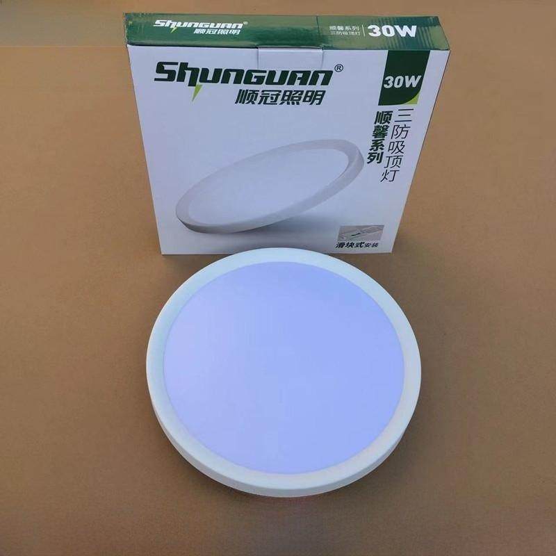 正士照明LED三防吸顶灯防尘防虫防潮一体灯阳台卧室简约密封灯具,家装灯饰光源,餐厅/卧室/书房吸顶灯,淘宝优惠券,粉丝福利购,淘宝优惠卷