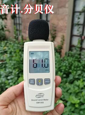 标智高精噪音计GM1351GM1357GM1358GM1352 手持数字分贝仪声级计