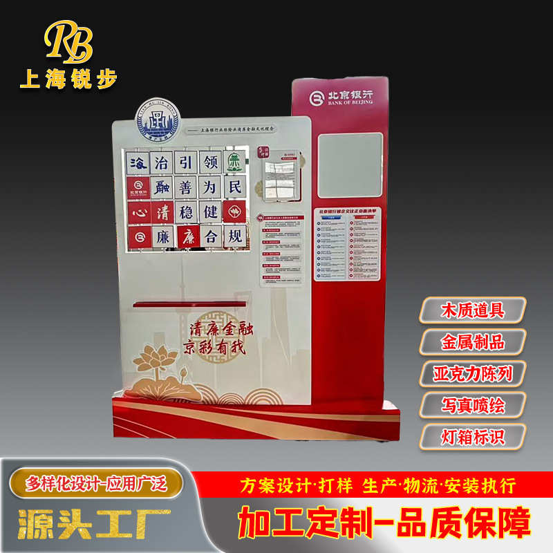 亚克力宣传栏广告牌主题背景墙社区公园宣传公告栏企业文化宣传牌