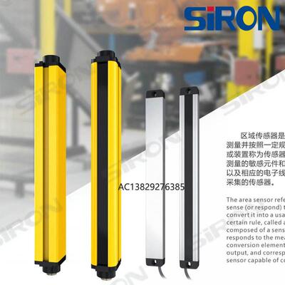 SIRON胜蓝传感器通用光电光栅光幕K031/K032/K033/K035/K037/K038