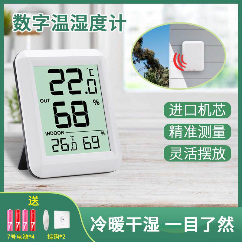 无线室内外温湿计家用婴儿房精准进口测温仪电子壁挂数显温湿度计