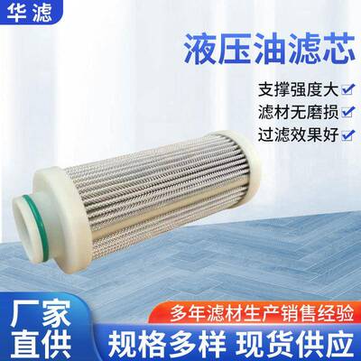 HQ25.10Z-1玻璃纤维折叠滤芯液压油滤芯补汽阀中调阀油动机滤芯