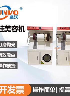 多功能皮鞋修鞋美容机 抛光打磨除尘等功能 修鞋美容机 厂家直销