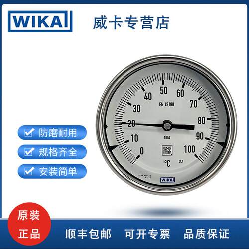 威卡双金属温度计TG54型EN1190工业标准适用于高振动应用