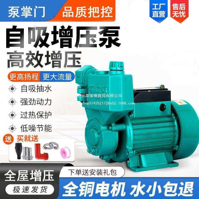 220全自动自吸水泵增压泵小型自来水管家用水井抽水泵高压抽水机