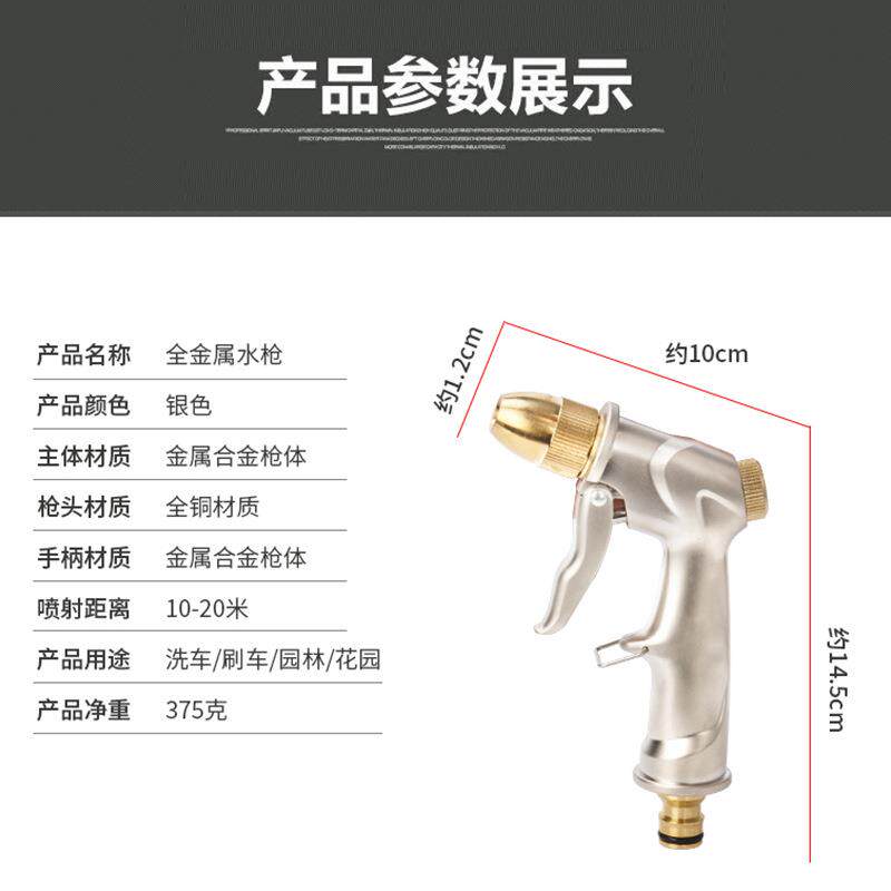 新款直销全金属黄铜电镀高压家用洗车水枪喷头浇花园艺园林家庭清
