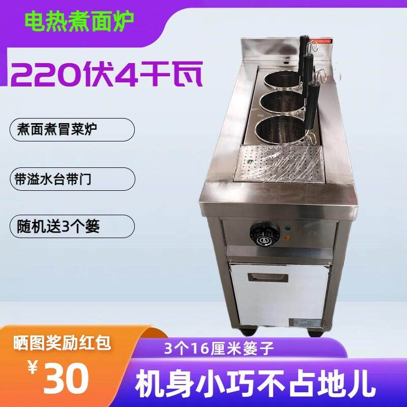 煮面炉商用电热立式汤面炉三头煮麻辣烫机煮面锅煮水饺馄饨螺蛳粉
