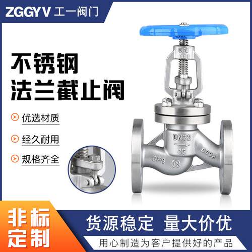 厂家J41W-16P手动中型耐高温开关阀门04/16L不锈钢法兰截止阀