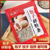 碎粉条5斤包子水饺馅肉盒馅饼专用商用粉条碎 地瓜碎粉条山东特产