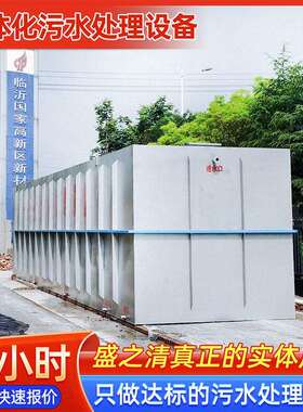 农村污水处理设备肉类加工废水处理地埋式智能一体化污水处理设备