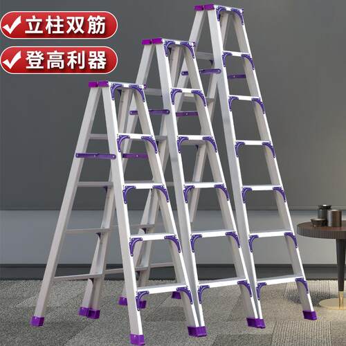 人字梯家用折叠伸缩多功能铝合金加厚双侧工程梯合楼梯子升降梯子