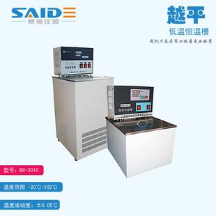 2010 低温恒温槽 20℃ 10L 外循环恒温槽 100℃