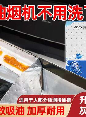 免洗！厨房专用灰色吸油棉抽油烟机阻燃通用吸油棉一次性