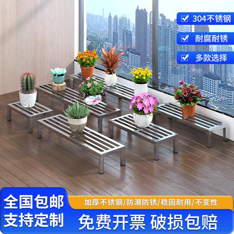 304定制不锈钢花架加厚底座增高架加高架阳台米面单层鱼缸落地架