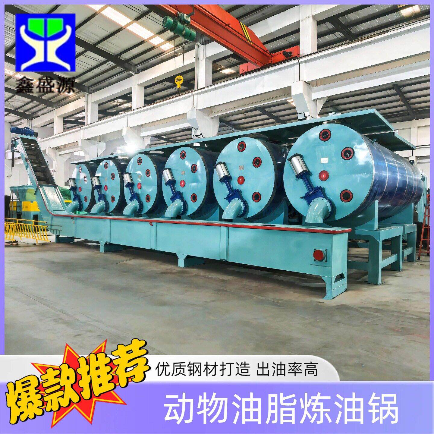 可供出口动物油炼油锅连续式猪油炼油设备猪板油熬炼设备厂家