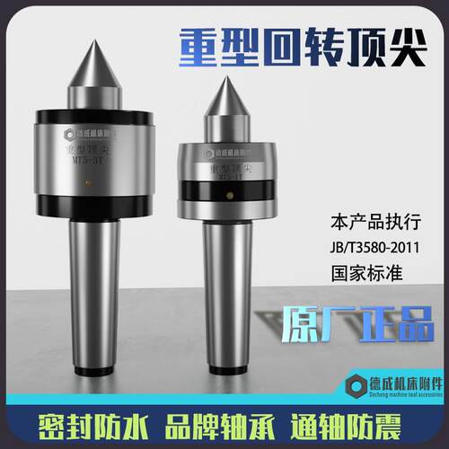 防震重型磨床回转莫氏MT5号6号公制80回旋活动顶针车床活