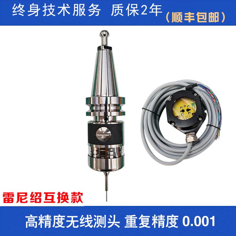 数机无床线 线控测头寻边器自动分雷中完全替代尼绍