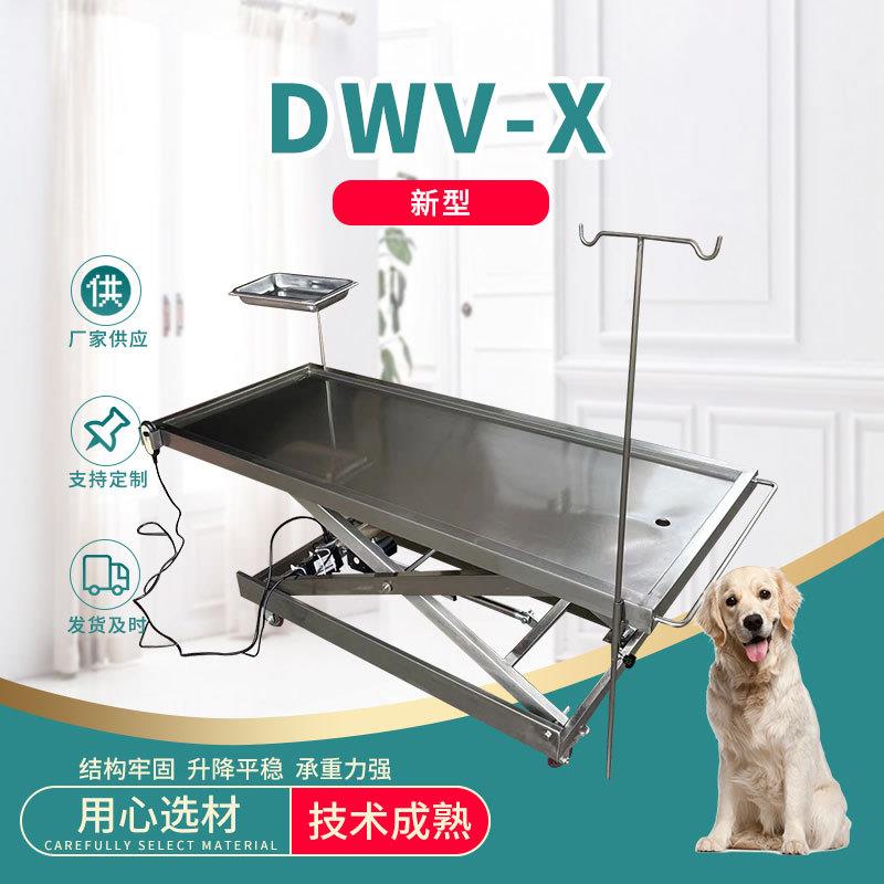 厂家供应新型DWV-X宠物输液台电动升降动物输液台不锈钢手术台