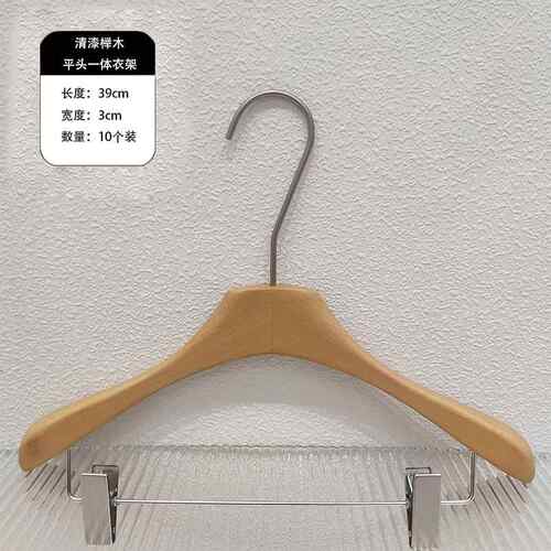 正品衣架服装店原色进口榉木漆防滑P实木ins风衣木挂韩国清AM衣裤