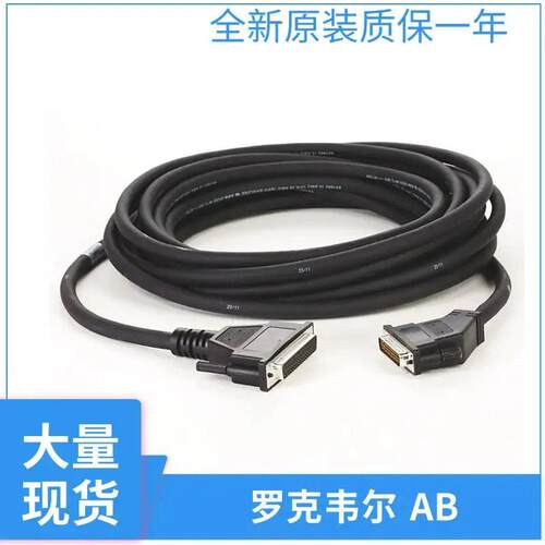 罗克韦尔电缆2090-CPWM4DF-16AF12 2090-CPWM4DF-16AF15