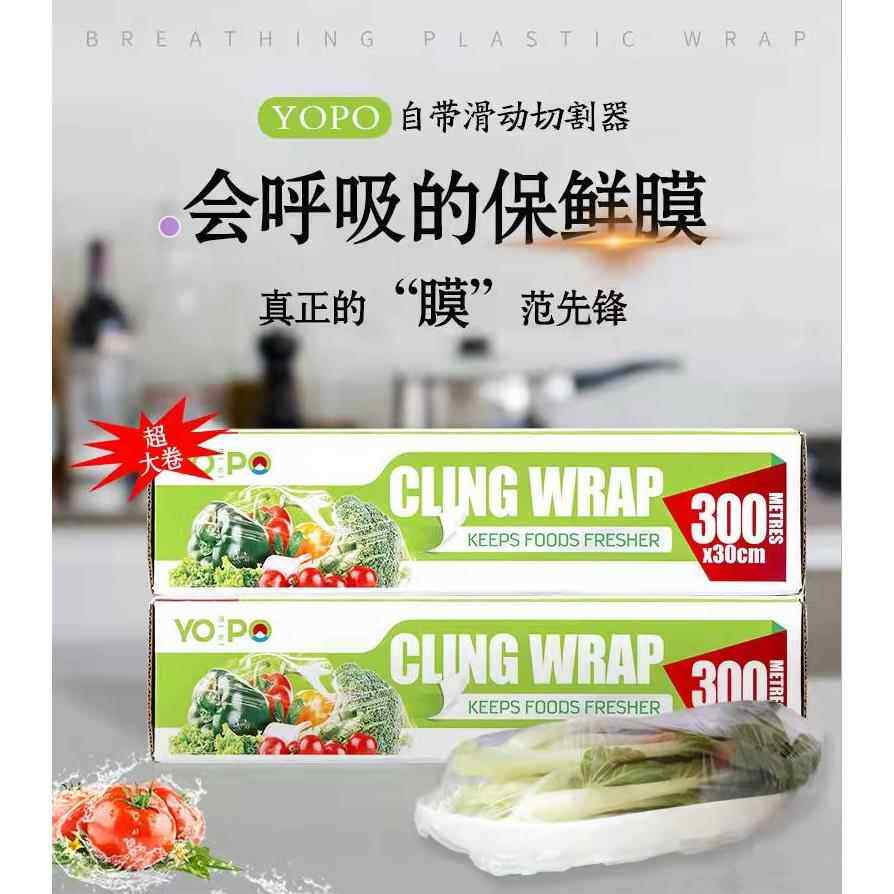 一卷300米‼️一年买 这一卷就够瞭 保鲜膜 自带切割器