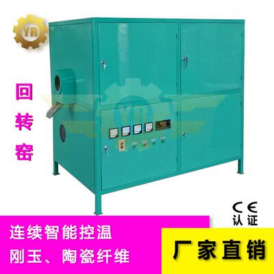 SHY-II型刚玉加热管高温回转窑 智能廻转窑 回转窑